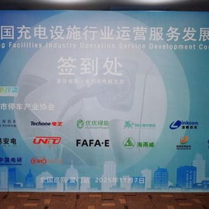 英飛源儲(chǔ)能技術(shù) 為充電站運(yùn)營開辟“第三收入曲線”的創(chuàng)新引擎