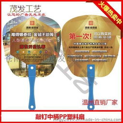 木瀆廣告扇生產(chǎn)與定制指南 價(jià)格、制作及高清圖片展示——以蒼南縣龍港茂發(fā)紙塑工藝品廠為例